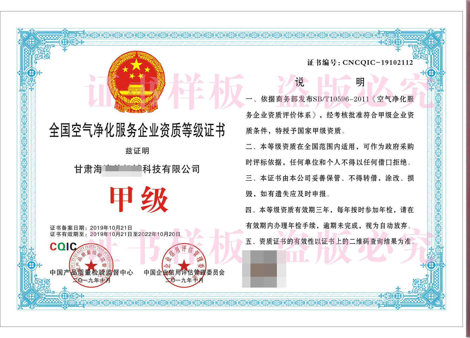 企业咨询管理服务企业资质评审规定有些