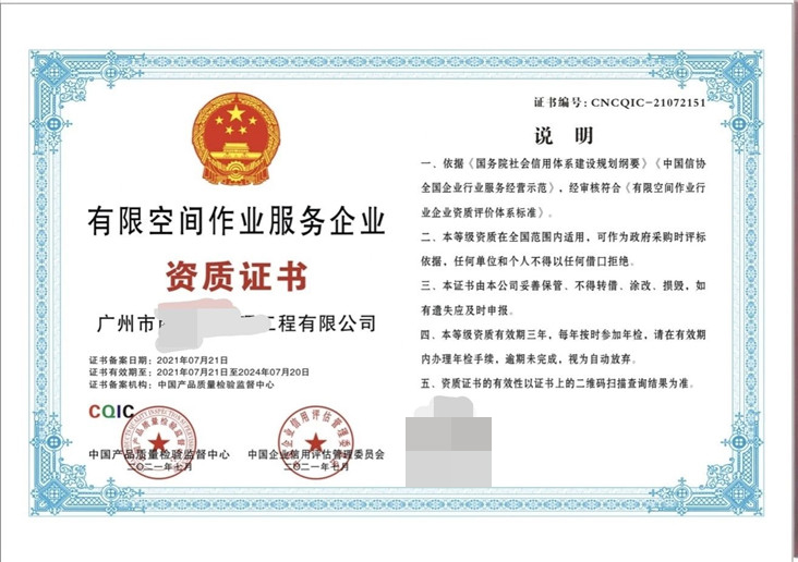 环卫企业申报环卫道路清扫保洁资质需要满足那些条件？