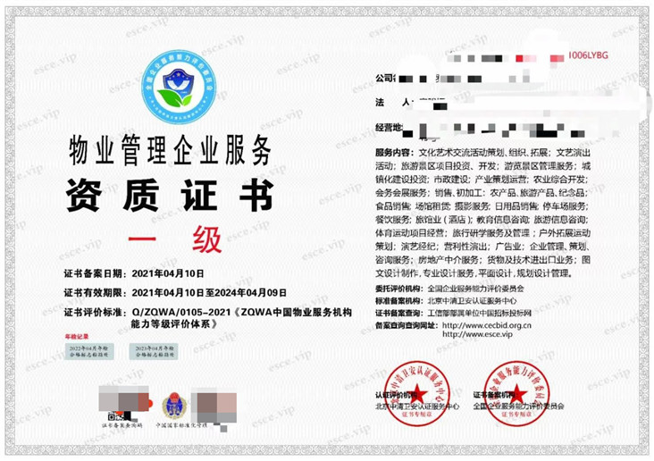 铝合金租赁行业资质资质办理必备要求证书怎么办理