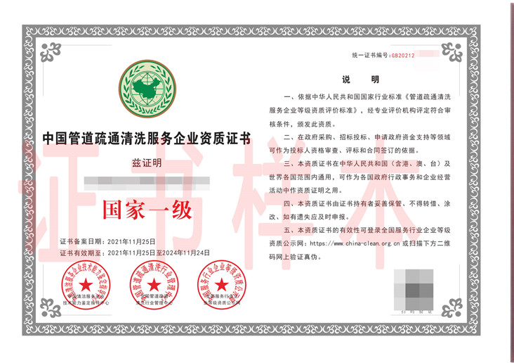 2022油烟管道清洁方案以及油烟管道清洁资质认证