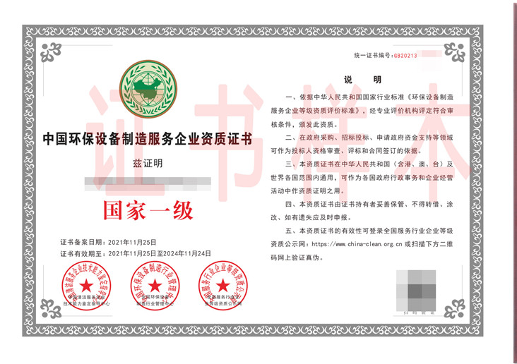 2022垃圾填埋常见的二次污染以及环境污染防治工程服务企业资质