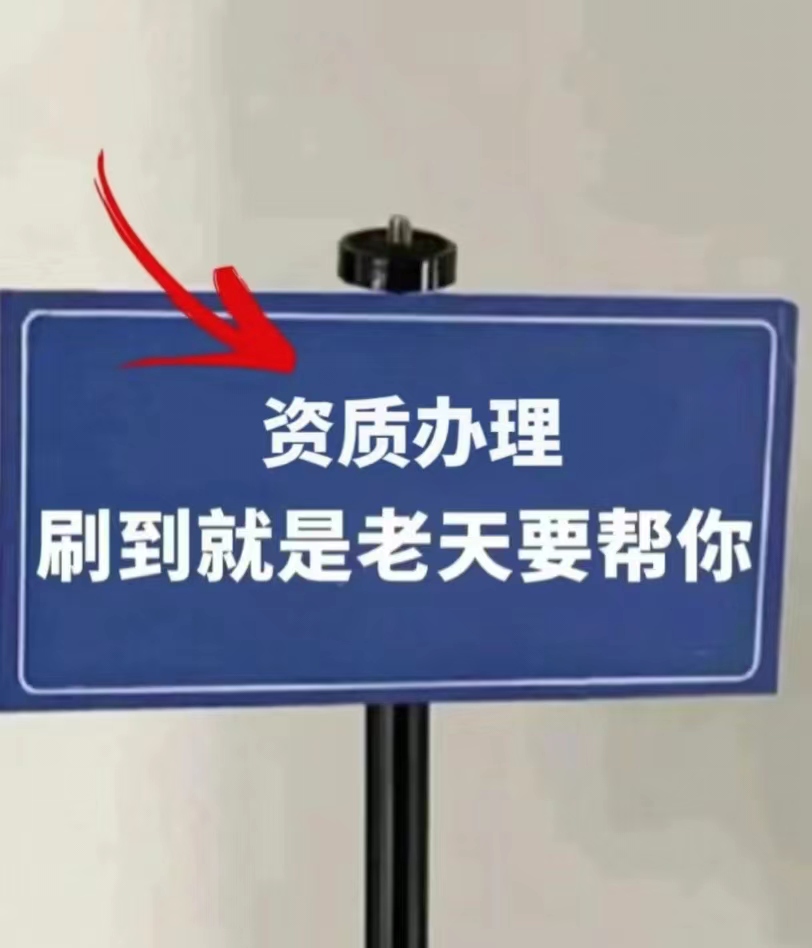 防腐清洗服务企业等级资质